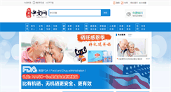 Desktop Screenshot of nano-se.com