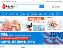 Tablet Screenshot of nano-se.com